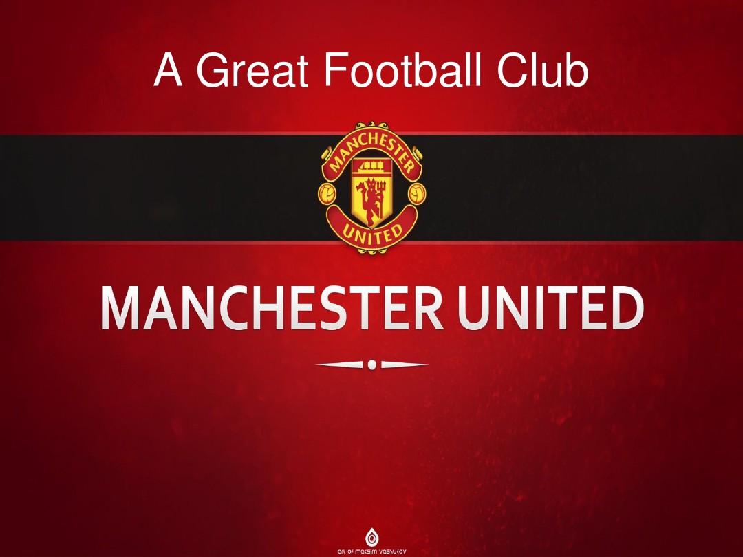 足球哲学和 足球哲学和